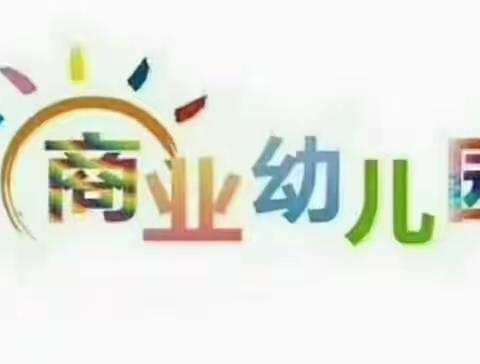 疫情防控，“疫”起坚守——兴城市西关商业幼儿园迎市局领导疫情防控督导检查