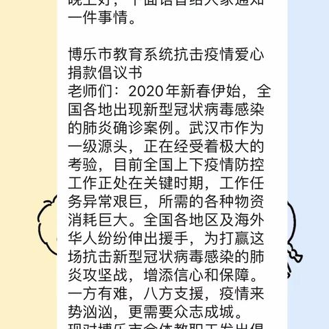 以爱之名 抗疫有“我”