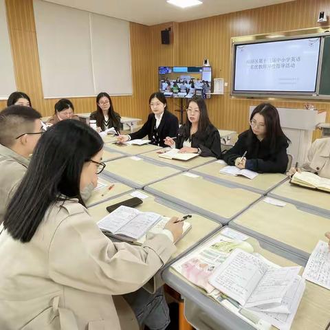 交流润心田，引领促成长 ——南浔区第十三届中小学英语名优教师异校指导活动庆同小学篇