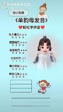 童星幼儿园“停课不停学，成长不停歇