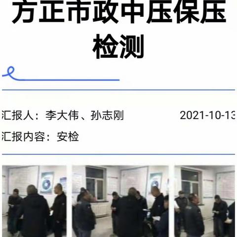 方正中燃冬季保供多举措 安全供气保民生