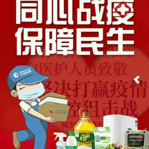 您有需求我们有服务，不出小区，燃气充值，生活用品配送。服务电话15704511658