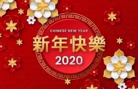 元旦期间燃气安全多防范，快快乐乐迎新年！