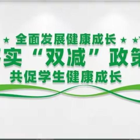 “寓教于乐，快乐成长”——平城镇南召小学一、二年级无纸笔化综合检测