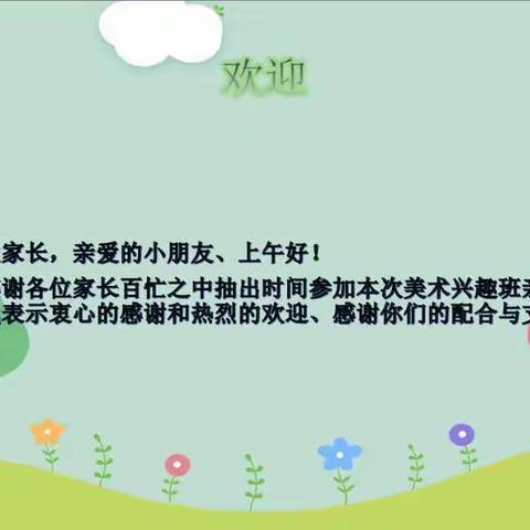 🌈🌈环宇幼儿园👉🏻美术班的日常生活✨✨