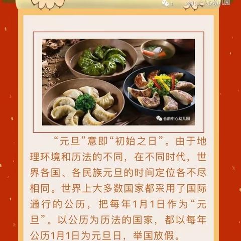 五板桥幼儿园元旦放假通知