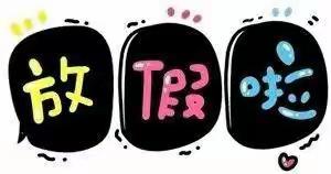五板桥幼儿园有趣的暑假作业