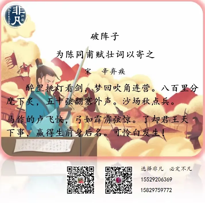 21天古诗背诵—传承中国文化4.17