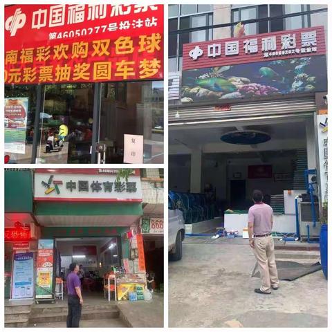 福彩中心检查投注站规范管理工作