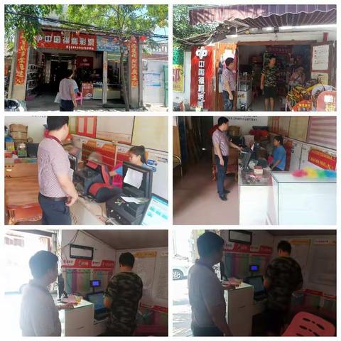 查堵点，破难题，推动福彩发展