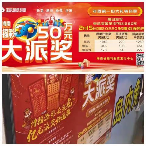 市福彩中心开展2022年数字3游戏派奖宣传活动