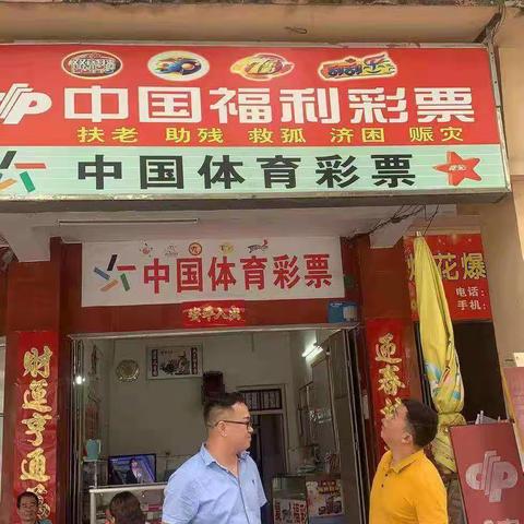 福彩中心为了做好各投注机故障工作