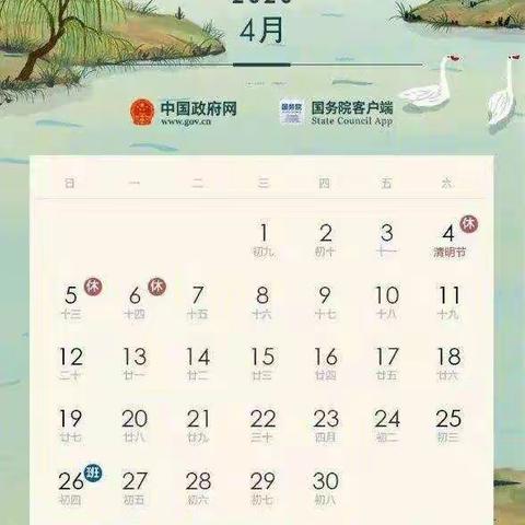 【鹿峰中学】"绿色清明，文明祭祀"倡议书