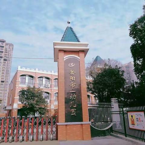 参观幼儿园心得体会