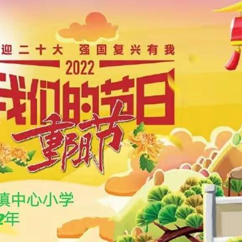 💕情暖重阳 尊老敬老💗