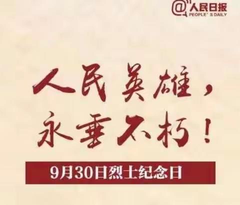 🇨🇳合浦县常乐镇中心小学开展“ 致敬英雄 缅怀先烈  弘扬革命文化”主题纪念活动🇨🇳