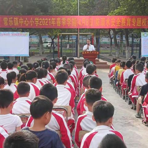 合浦县常乐镇中心小学开展防溺水宣誓签名活动
