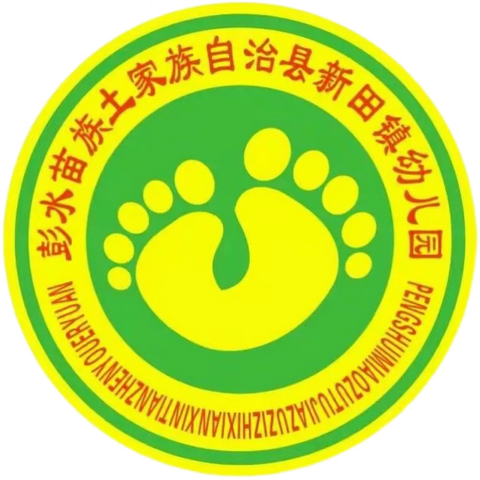 携手同心 共育幼苗