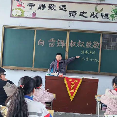 知雷峰，唱雷锋，做雷锋——东小寒学校“学雷锋”活动