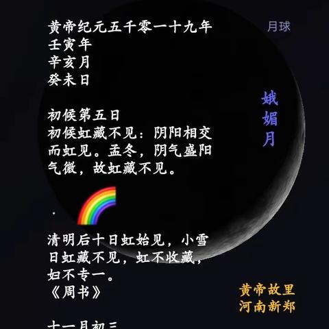 华夏天文每日播报