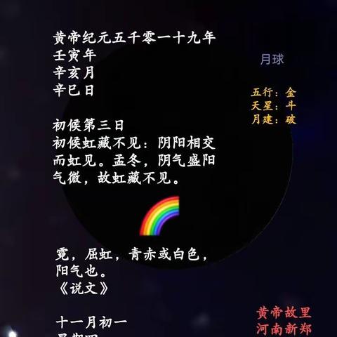 华夏天文每日播报