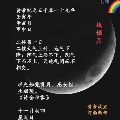 华夏天文每日播报