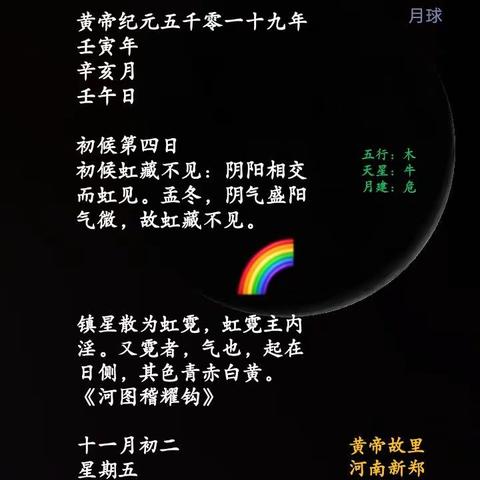 华夏天文每日播报