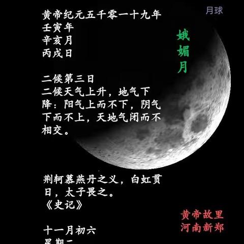 华夏天文每日播报