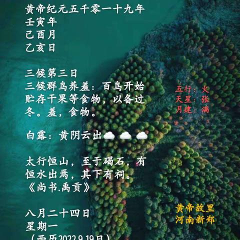 华夏天文每日播报