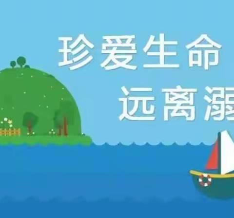 【岔校·安全】开春乍暖还寒 溺水防于未然——2023年春季岔林河农场学校防溺水安全教育系列活动纪实