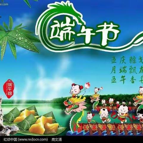 “片片粽叶香，浓浓端午情”端午节活动