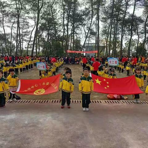 2019怀忠镇中心（长盛）幼儿园首届大型亲子运动会