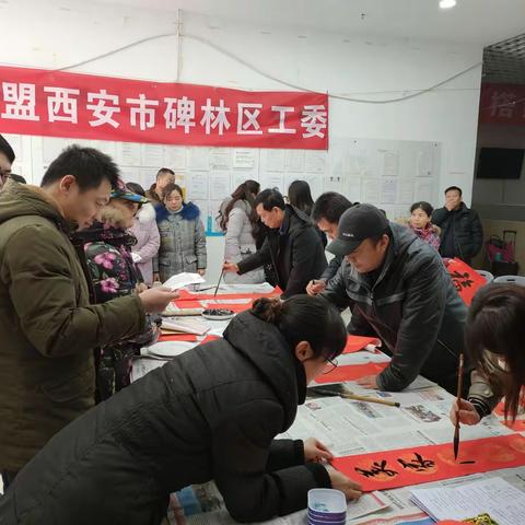 翰墨送祝福，书香满东关——东关南街街道政协工委与民盟碑林工委联合开展“迎新春·送春联”活动