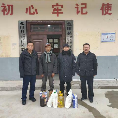 碑林区东关南街街道前往蓝田县七安子村开展帮扶慰问活动