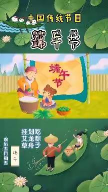 甘州区花寨乡中心幼儿园，『 拾趣端午 壹起欢喜 』，端午节主题活动