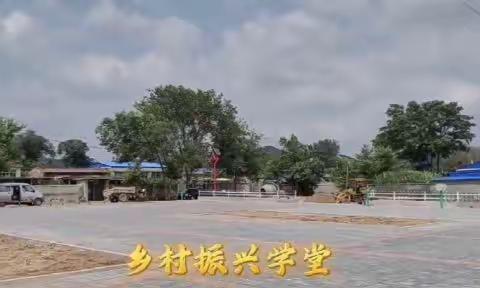 乡村振兴学堂