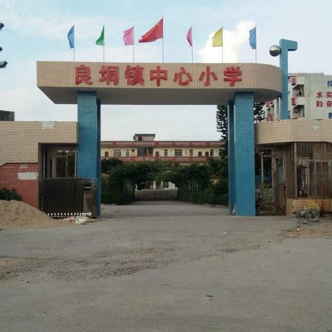 积极备考静待花开—— 良垌镇六年级备考研讨活动