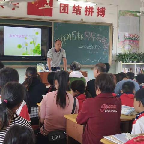 家校共携手，共同托起明天的太阳——良垌镇中心小学家长会