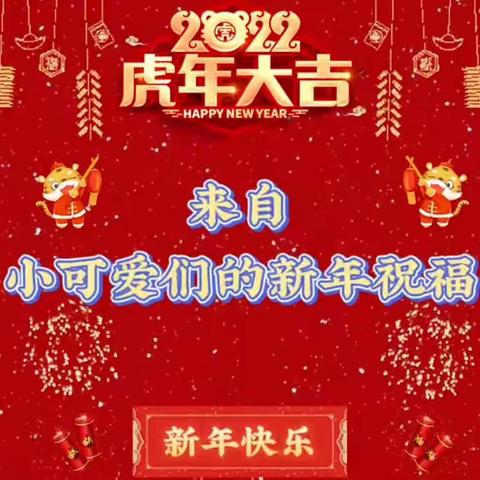 祝大家元旦快乐