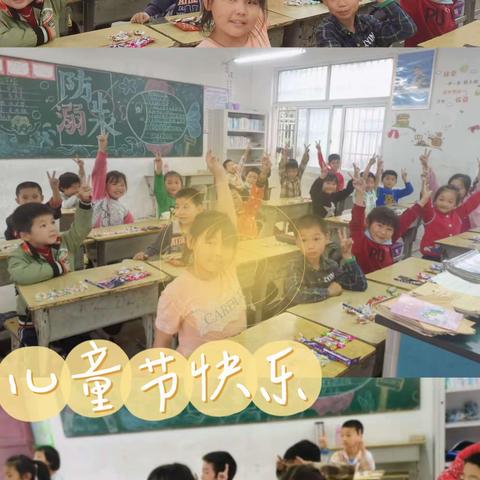 六一快乐