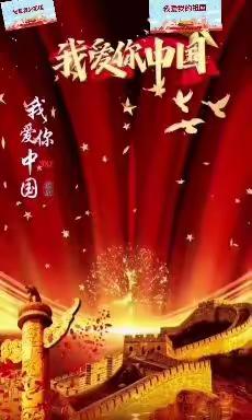 【我爱我的祖国】响塘小学喜迎祖国73华诞教育活动