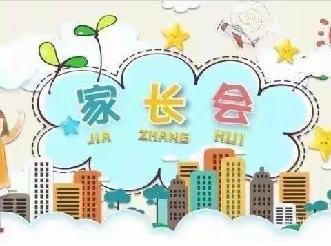 家校合作，共促成长——信阳市商城县余集镇响塘小学家长会