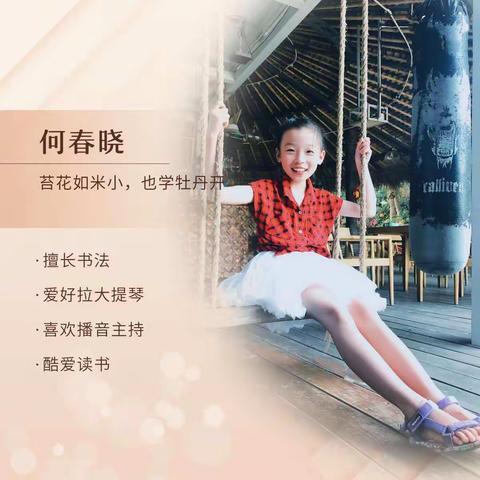 唐山实验学校小学部“迎六一”学生书法作品展（何春晓   双语四1班）