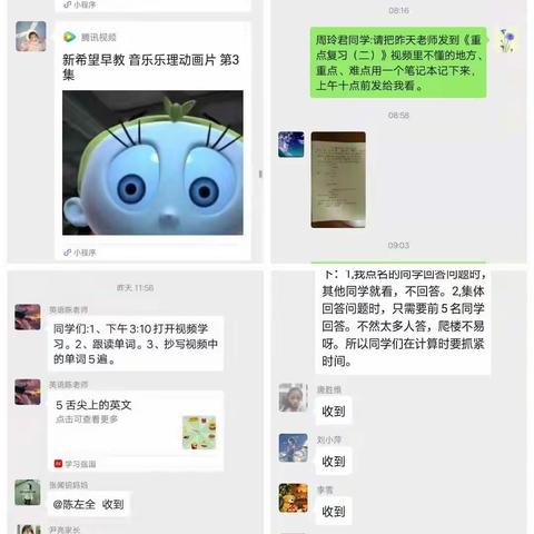 停课不停学，成长不延期--大竹四小战“疫”学习篇