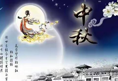 《美哉三秋之仲秋——八月》