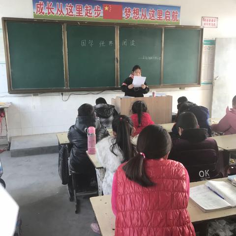 副将营中心小学举办国学经典诵读