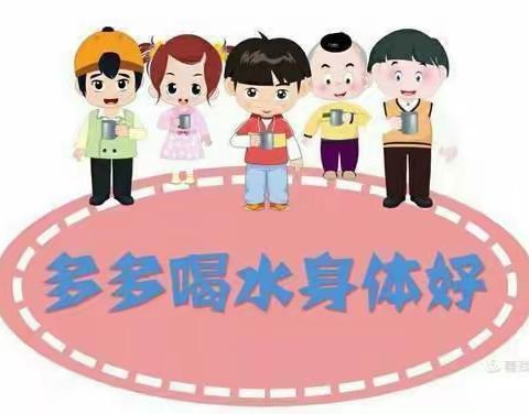 学前双普·安全优质|《多喝水身体好》——高新区第四十三幼儿园