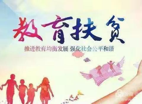 春日送暖，教育精准扶贫，我们在行动──安源区二校附属幼儿园“万师访万家”行动纪实