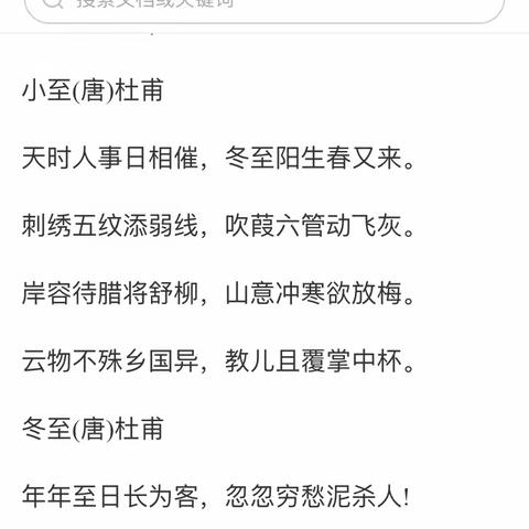 冬至已至，学习不止——追梦3组  第七期