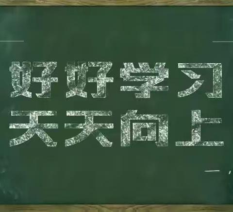 尤古庄镇大龙卧中心小学开展教师在校线上教学专题会议